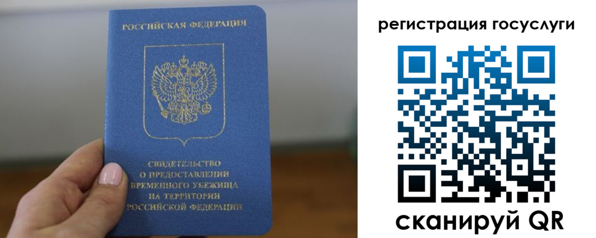 прописка штамп в Воркуте