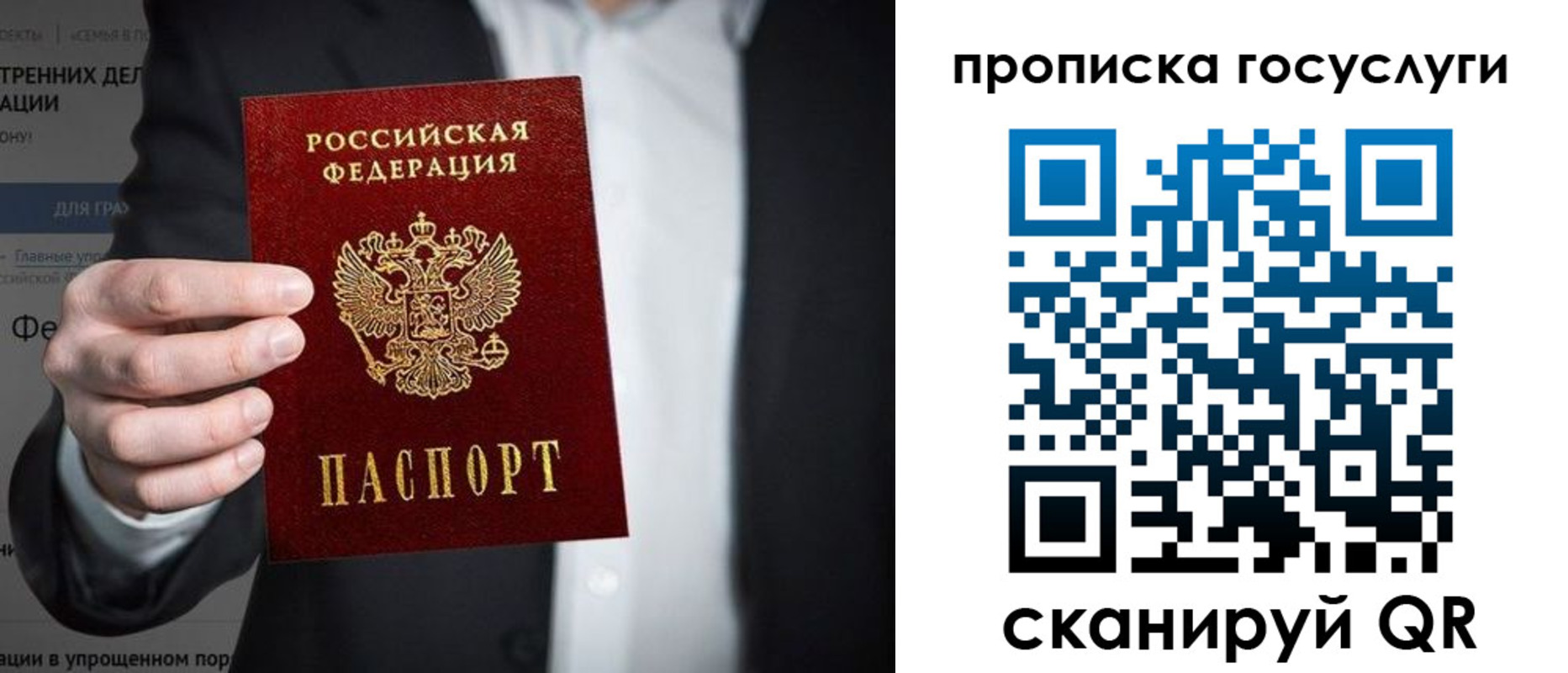 временная регистрация в Воркуте