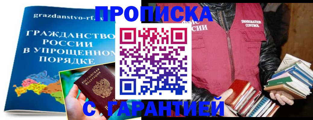 регистрация для дет. сада в Воркуте