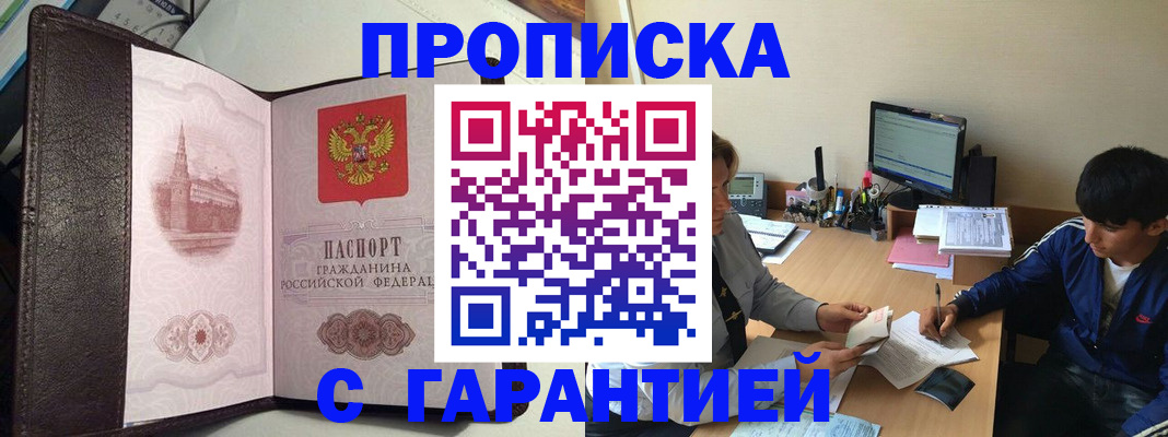 прописка паспорт в Воркуте