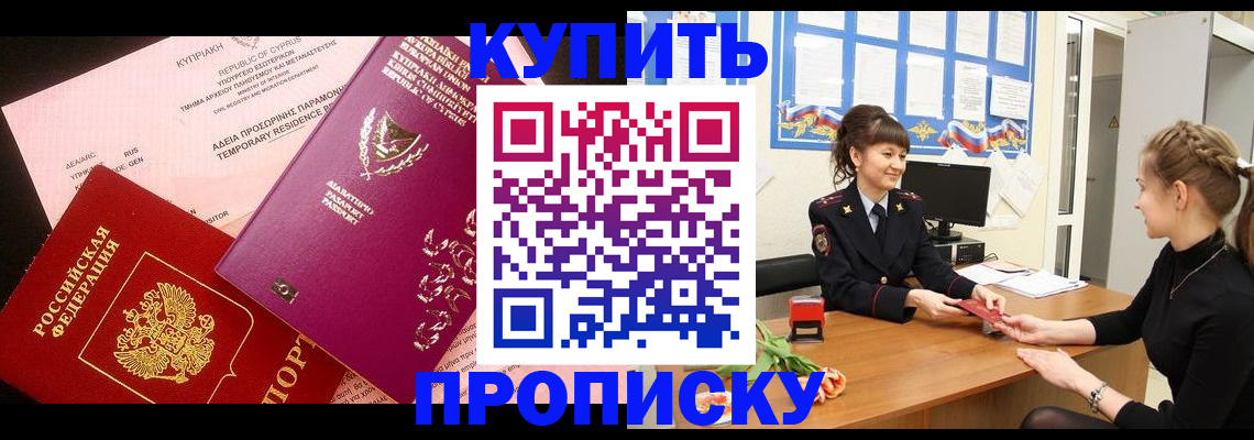 временная регистрация собственник в Воркуте