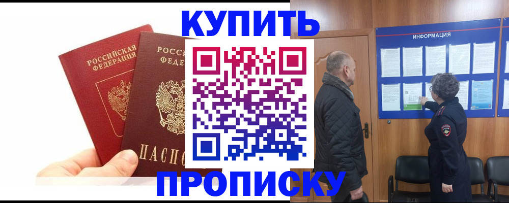 временная регистрация адрес в Воркуте